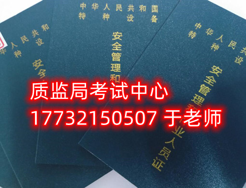 石家莊考叉車(chē)證在哪報(bào)名？