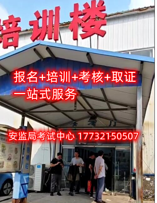 石家莊低壓電工證考試實(shí)操考什么？