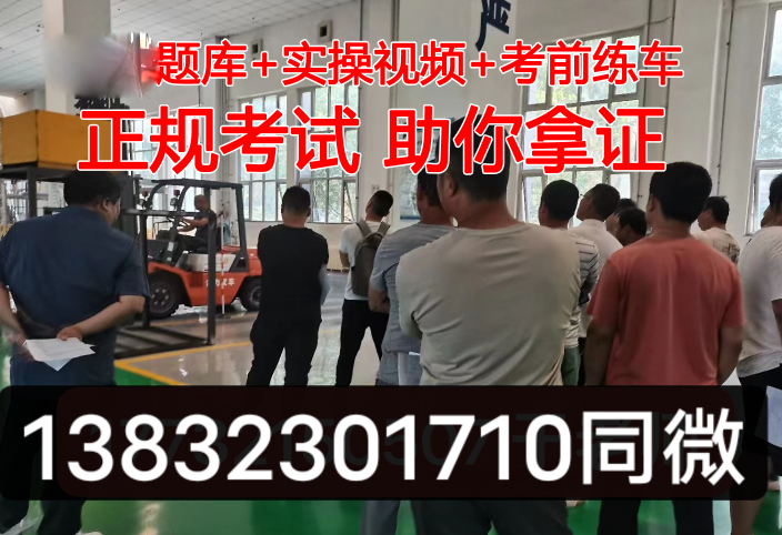 起重機(jī)指揮證Q1怎么考？考什么內(nèi)容？多少分及格？