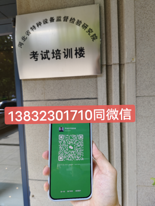 石家莊起重機(jī)指揮證Q1哪里考？怎么辦理？