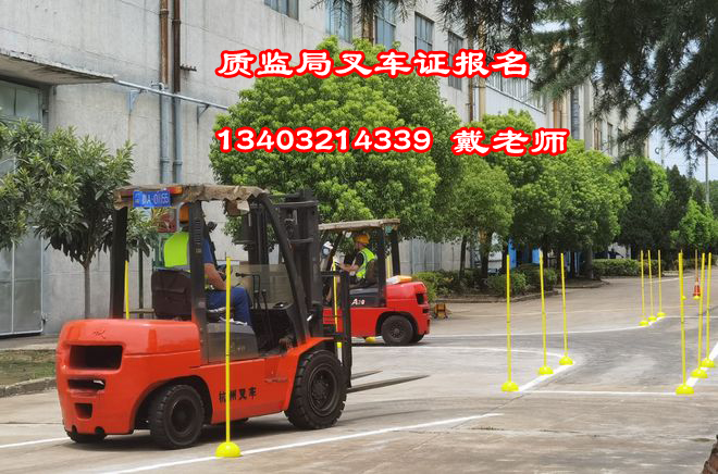 石家莊叉車證辦理，叉車司機報名