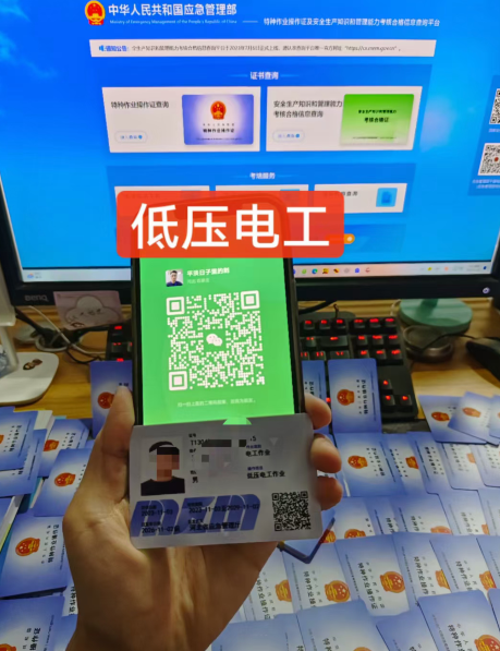 2024年石家莊應(yīng)急局低壓電工證報名入口官網(wǎng)