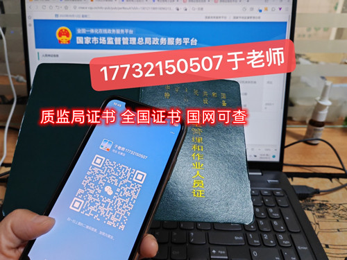 2024年特種設備安全員A證報名條件及報名費
