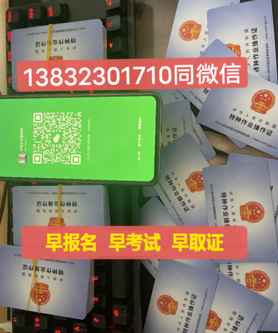 石家莊2024年電工證考試報名即將開始，快來了解報名要點