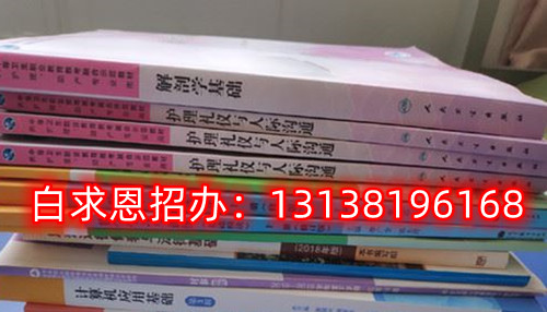 石家莊白求恩醫(yī)學(xué)中專學(xué)校怎么升學(xué)？