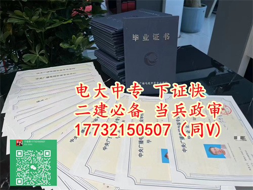 電大中專官網(wǎng)報名指南：流程、條件及費(fèi)用一網(wǎng)打盡
