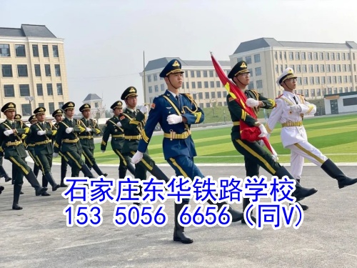 初三學生可以報什么鐵路學校？
