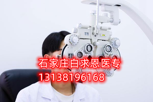 石家莊白求恩醫(yī)學中專學校24春季班開學時間
