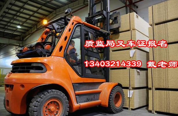 想在叉車崗位上有所建樹？拿下操作證，點亮職業(yè)生涯！