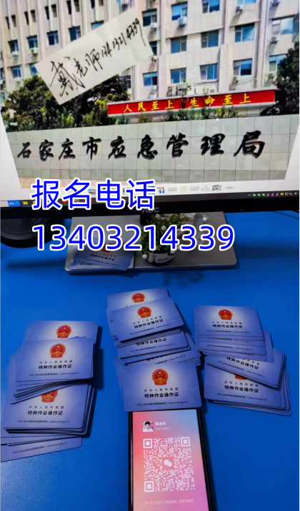 石家莊電工證怎么報考？在哪里報名？