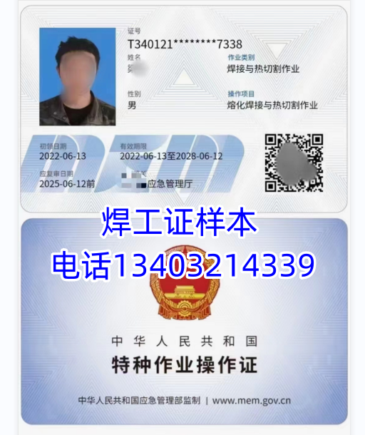 2024年石家莊焊工證考試報名地點