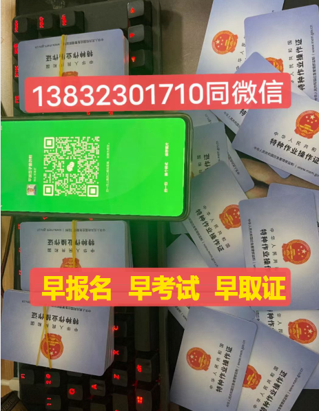 2024年最新全國(guó)通用登高證官網(wǎng)報(bào)名入口