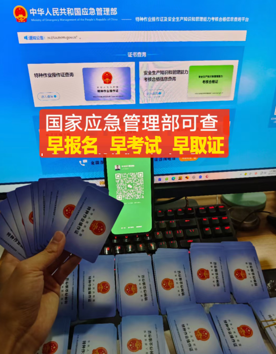 中國通用電工證官網(wǎng)報(bào)名入口