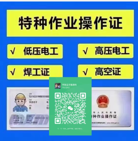 安監(jiān)局電工證包過(guò)多少錢