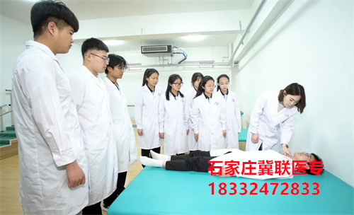  2024年石家莊冀聯(lián)醫(yī)學(xué)院中醫(yī)康復(fù)技術(shù)專(zhuān)業(yè)招生名額