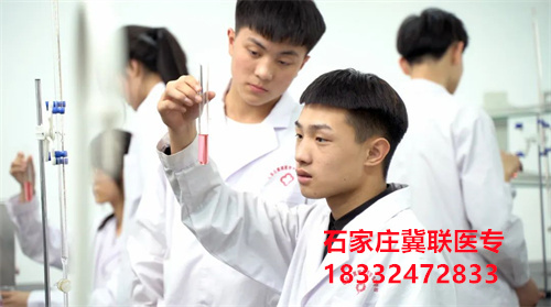 2024年石家莊冀聯(lián)醫(yī)學(xué)院醫(yī)學(xué)檢驗(yàn)技術(shù)專(zhuān)業(yè)招生名額