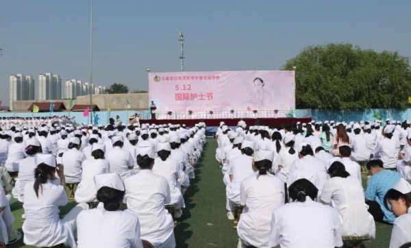 石家莊白求恩醫(yī)學(xué)中等專業(yè)學(xué)校舉辦113個護(hù)士節(jié)活動