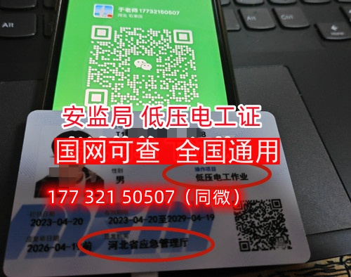 2024年衡水安監(jiān)局電工證官網(wǎng)報(bào)名入口
