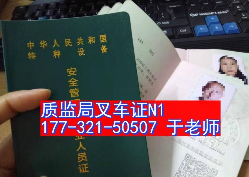網(wǎng)上可以報名考叉車證嗎?