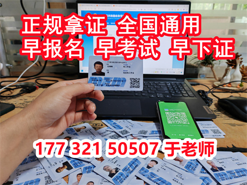 2024年應急局登高證查詢官網(wǎng)入口