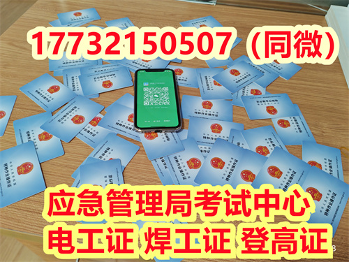 2024石家莊焊工證官網(wǎng)報名入口