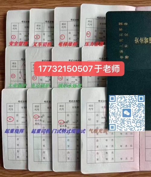 電梯安全管理員證報(bào)名入口