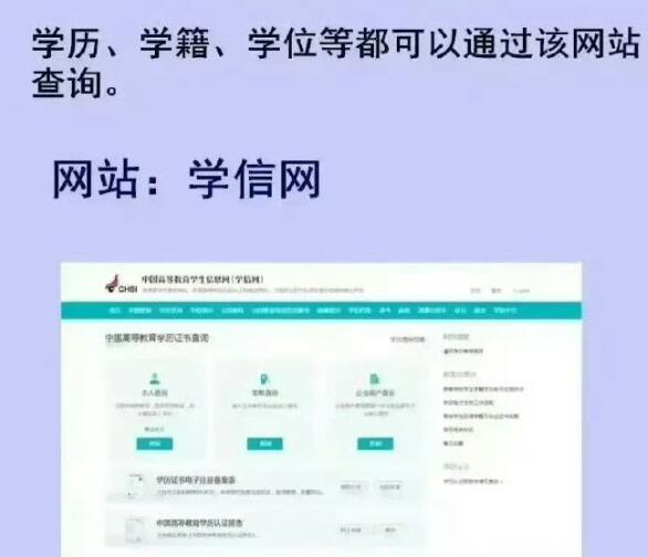 如果想要認(rèn)證2001年以前的學(xué)歷信息，該怎么做？