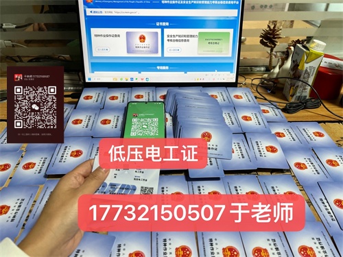 低壓電工證報名入口官網(wǎng)（全國各省統(tǒng)一報名官網(wǎng)）