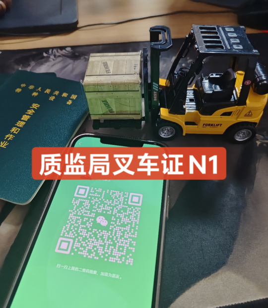 特種作業(yè)證件官網(wǎng)叉車證報名入口（2024年）