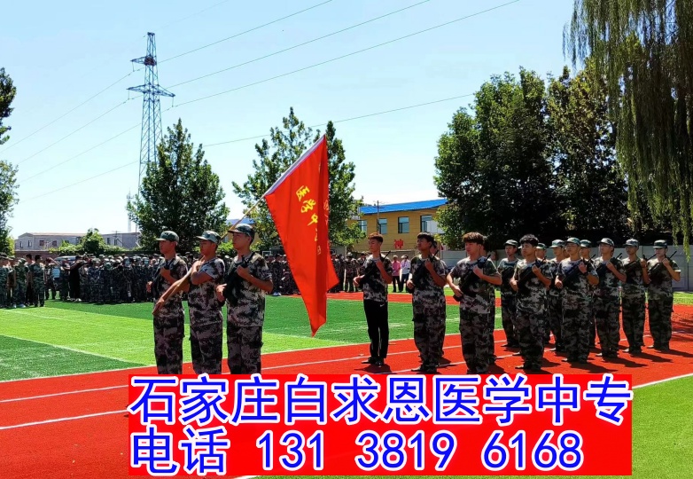 石家莊白求恩醫(yī)學(xué)中專(zhuān)學(xué)校五大優(yōu)勢(shì)