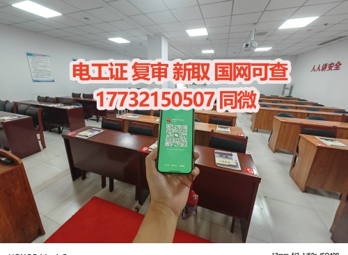 電工證復(fù)審報考官網(wǎng)