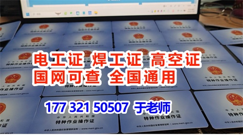 國家應(yīng)急管理局官網(wǎng)電工證報(bào)名（石家莊）