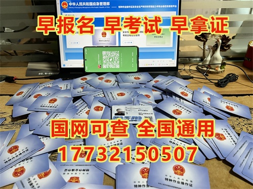 2025年低壓電工證考試報(bào)名入口官網(wǎng)（2025年更新）