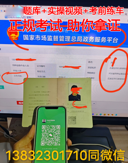叉車證查詢網(wǎng)上查詢 叉車證官網(wǎng)報名入口