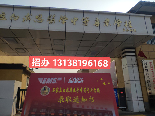 天津?qū)W生可以報(bào)石家莊白求恩醫(yī)學(xué)中專學(xué)校嗎？