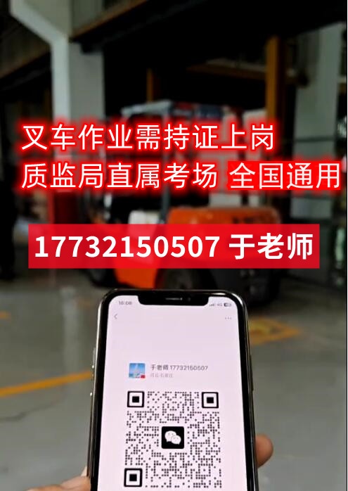 叉車證報名入口官網(wǎng) 叉車證報名費多少