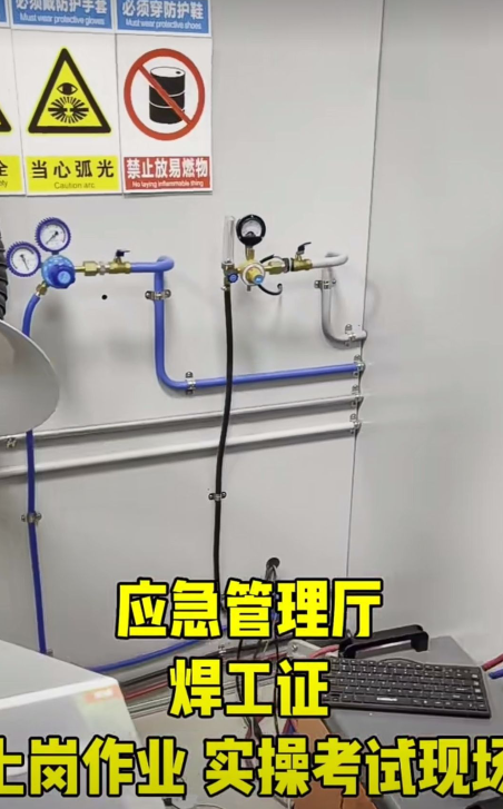 安監(jiān)局焊工證報(bào)名官網(wǎng) 應(yīng)急管理局焊工證
