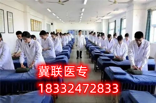 石家莊冀聯(lián)醫(yī)學(xué)中專學(xué)校怎么樣？好不好？