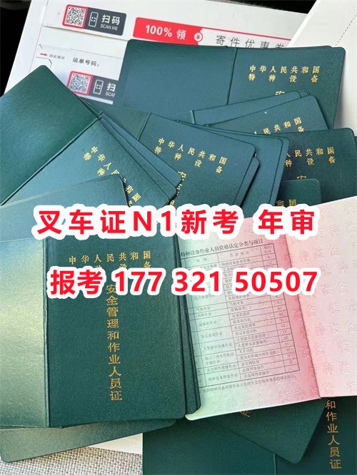 叉車(chē)證報(bào)名費(fèi)多少 叉車(chē)證報(bào)名入口官網(wǎng)