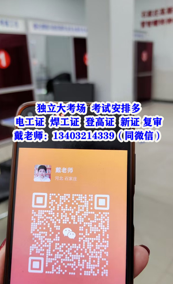 辦理電工操作證不培訓(xùn)可以嗎？