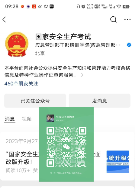 成為合格焊工，從安監(jiān)局焊工證報名官網(wǎng)開始