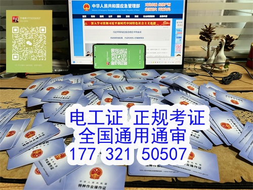 2025年石家莊電工證復(fù)審電話