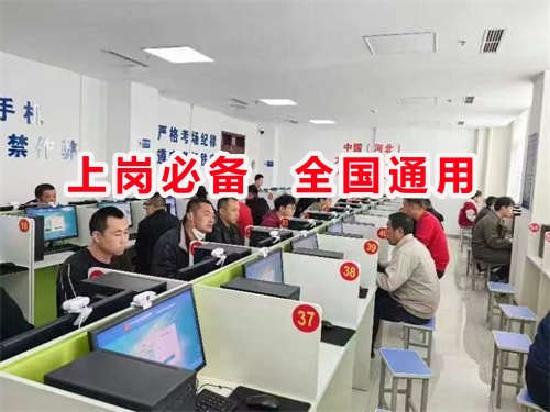 石家莊電工證考試全攻略：一次了解費用和流程