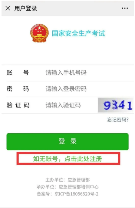 公眾號如何下載電子版操作證（電工證、焊工證、高處作業(yè)操作證）