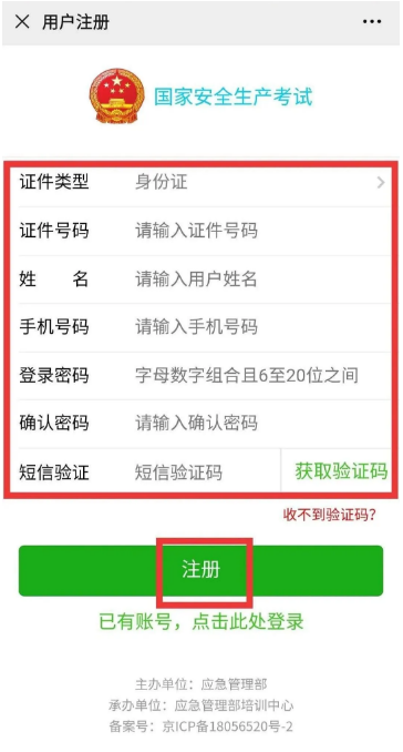 公眾號如何下載電子版操作證（電工證、焊工證、高處作業(yè)操作證）