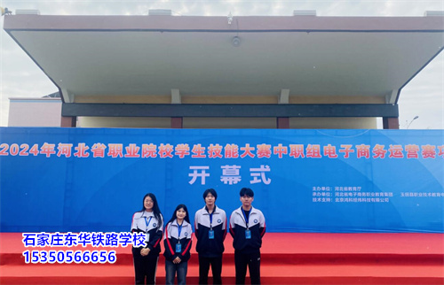 石家莊東華鐵路學(xué)?？诒绾危恐档萌?？