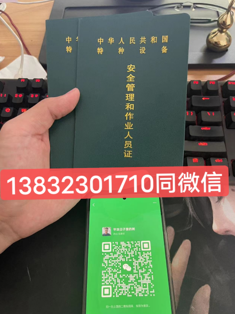 叉車證N1官網(wǎng)報(bào)名入口（石家莊考場）