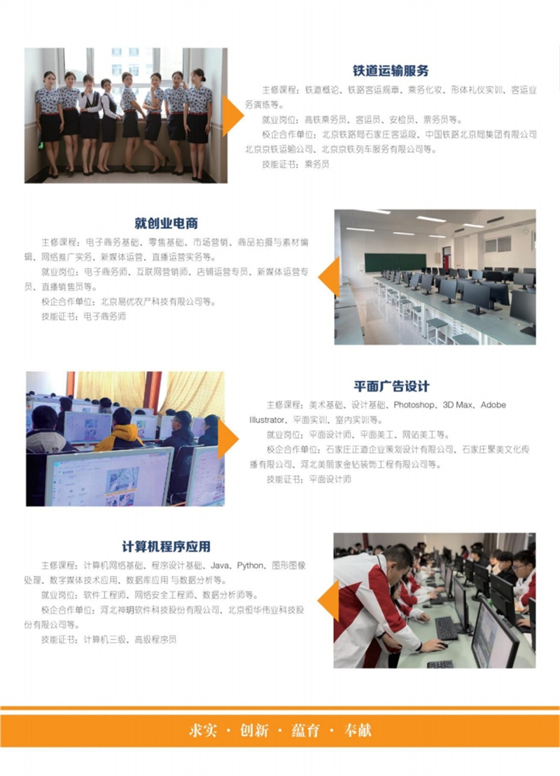 2025年石家莊鐵路學(xué)校春招報(bào)名時間