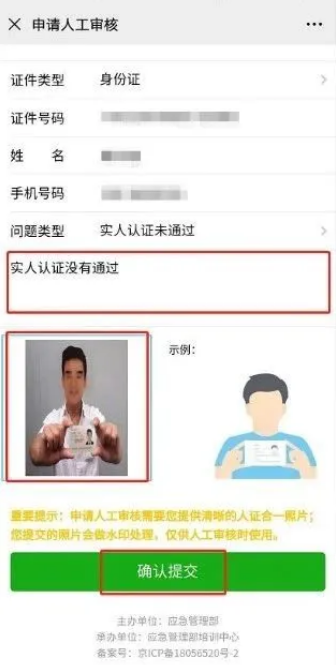 在證書查詢平臺上查到的證書信息有誤怎么辦？