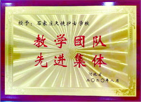 石家莊天使護(hù)士學(xué)校2025春季報名咨詢電話